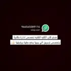 كتب الكلية التقنية