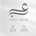 تصميم دعوة زواج ( بسعر رمزي )