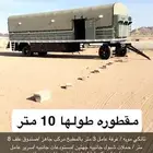 مقطوره للبيع