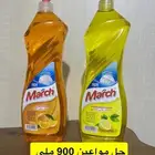 منظفات صابون سائل ومطهرات