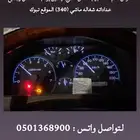 عداد جيب