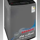 غساله هام للبيع