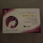 مكمل غذائي موتوفا سي