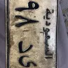 ثلاث لوح مميزه للبيع علا السوم