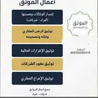 كل أعمال التوثيق