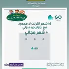 عروض راوتر شركة قو