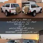 باترول ربع