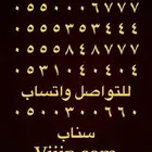 ارقام مميزة اصفار و خمسات 0.5.5.5.5.5.0.0 و 0.5.5.0.0.0.0.0