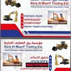 هدم مباني مجانا المنطقة الشرقية