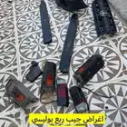 اغراض ربع بوليسي