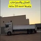 وايت ماء