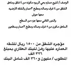 عماره للبيع حي الربوه