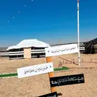 مخيم للبيع سبب البيع سويته باجر وجاني نقل من المنطقه