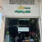 محل خضار   للبيع