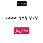 ارقام سوا رمز 702