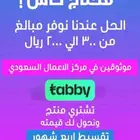 متوفر سلف من 500 الى 3500