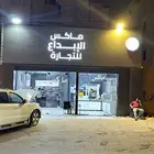 اختصاص في الشمعات تلميع تغيير توليف ترهيم تقويه الاضائه