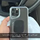 ايفون 13 برو ماكس