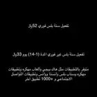 تطبيقات بلس