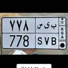 لوحه خصوصي مميزة ب ى س 778