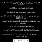 قطع هوائيات كاملة دوج او كرايسلر 5.7