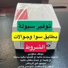 بطايق سوا