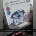 قدر كتام كهرباء لبيع بالكرتون