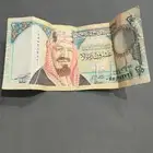 عشرين ريال