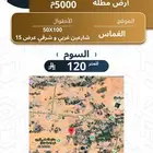 للبيع أرض مطلة في غرب بريدة