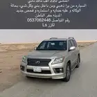 لكزز
