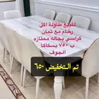 طاولة اكل رخام بثمان كراسي