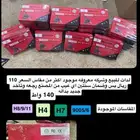 للبيع لد سيارات