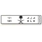 لوحة قفلين مميزة (تم البيع)