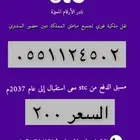 ارقام مميزه