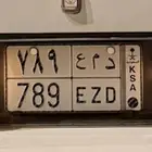 لوحه مميزه تسلسل