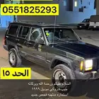 شروكي موديل 1999