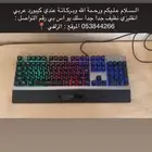 للبيع كيبورد