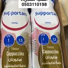 للبيع حليب مكمل غذائي