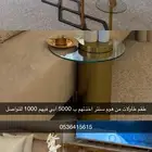 طقم طاولات من هوم سنتر ابي فيهم 1000 قابل للتفاوض