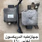 قطع غيار لكزس 460 موديل 2007