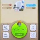 حساب كملنا نابغه 4 اكك 56 الف نقطه