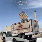 سطحه المدينه