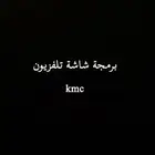 ابغى برمجة شاشة kmc