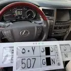 للبيع لوحة خصوصي مميزه 507