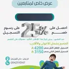 مصممة إلكترونية