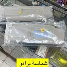 شماسات ويكورات برادو