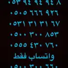 ارقام مميزة خمس خمسات و اصفار 5.5.5.5.5 و 0.0.0.0.0