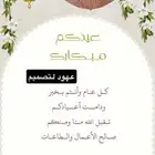 تصميم بطقات تهنئة للعيد 10