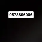 رقم مميز