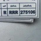 شهادة حواجز السلامة